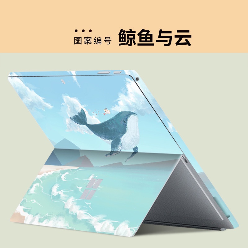 Microsoft Tablet Personality Film Surfacepro 7 / 6 / 5 / 4 /3 Colorful Back Paste Shell Protective Film STICKER