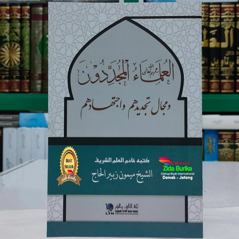Al Ulama' al Mujaddidun - Karya KH. Maimun Zubair