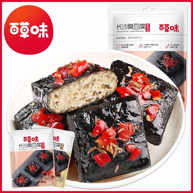 [HALAL]stinky tofu / changsha choudoufu / baicaowei / 百草味 臭豆腐 / haidilao