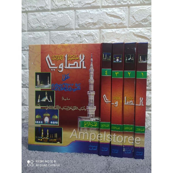 TAFSIR SHOWI  , Tafsir Shawi , Tafsir Showi Al hidayah