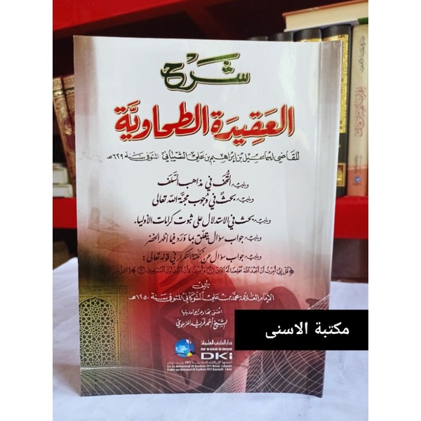 Syarah Aqidah Thohawiyah DKI / SYARAH AQIDAH TOHAWIYAH DKI / SYARHUL AQIDAH TOHAWIYAH DKI / SYARH AQ