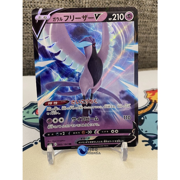 Pokemon TCG Japanese Galarian Articuno V RR Vmax Climax