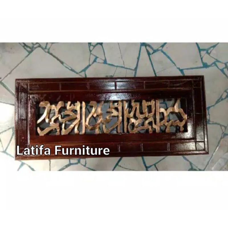 Lafal kaligrafi ayat bismillah dari kayu jati asli