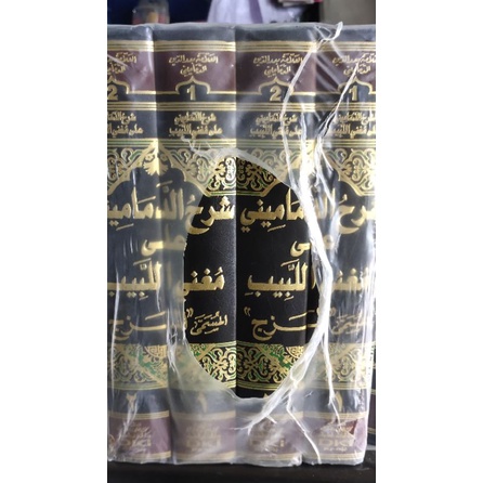 Hasyiah Damamini ala Mughni Labib