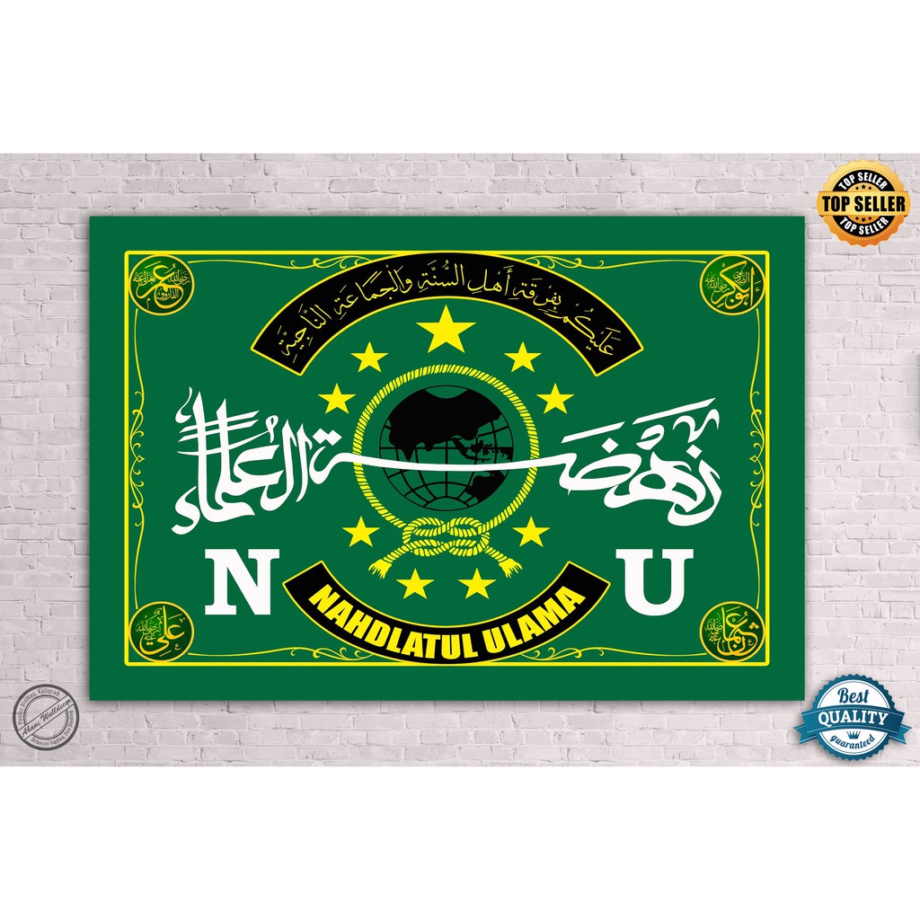 ABANI WALLDECOR GAMBAR LOGO NU PLUS BINGKAI KAYU PAPAN MDF 20X30CM HIASAN DINDING POSTER LOGO NU