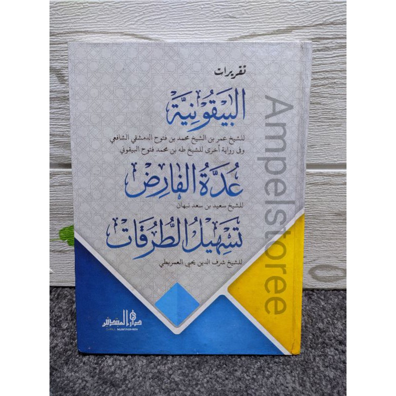 BAIQUNIYAH, UDDATUL FARID, TASHILUT TURUQO