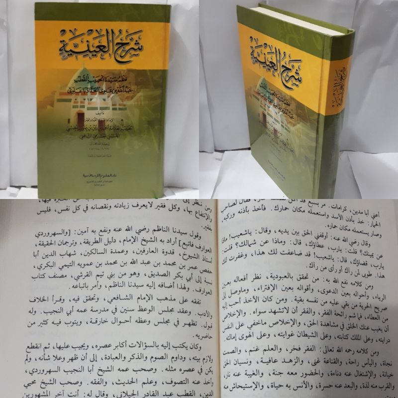 

SYARAH AINIYYAH DARUL ULUM ISLAMIYYAH