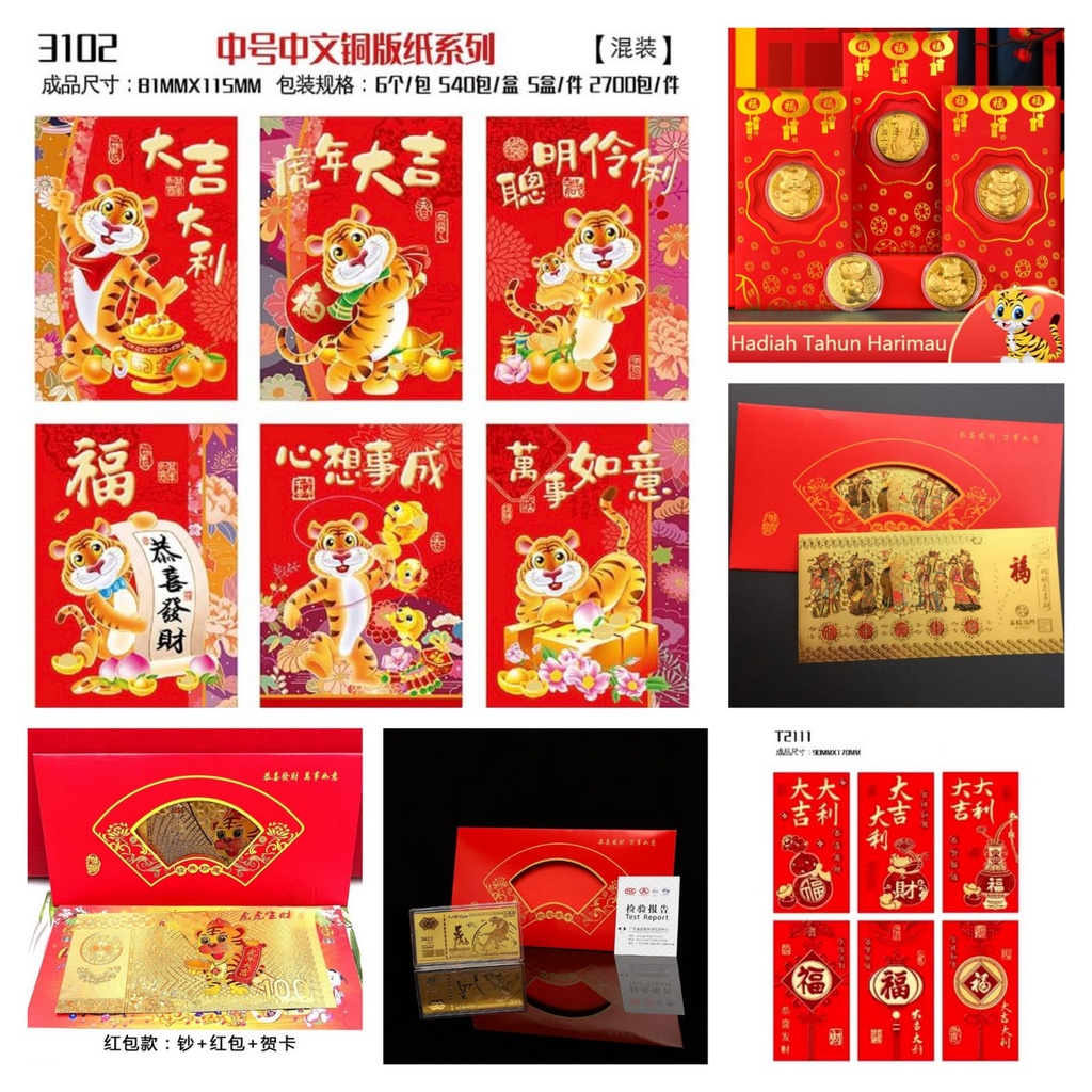 

Amplop Angpao Tahun Baru Cina / Imlek Gambar Harimau Bahan Foil Emas