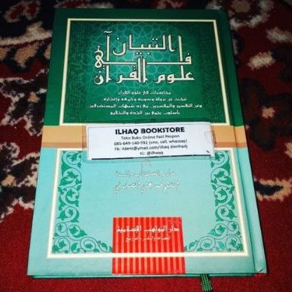 Tibyan fi ulumul quran kitab kosongan