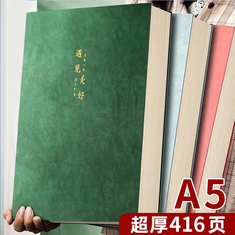 

☒■☏Notebook kulit 416 halaman besar ultra-tebal buku catatan siswa a4 sastra sederhana ins angin ujian masuk