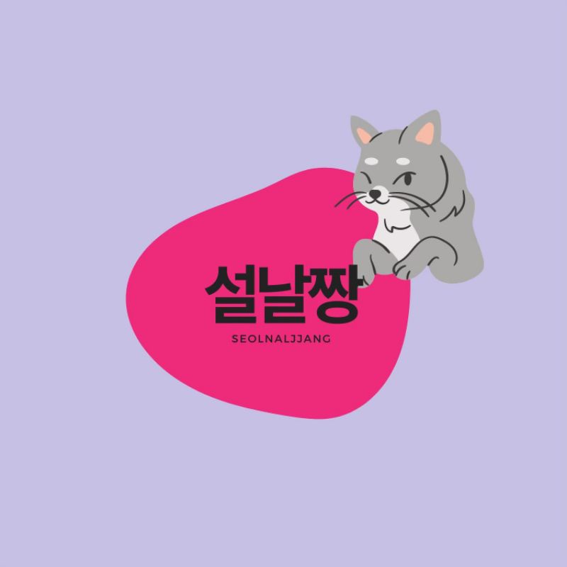 SEOLNALJJANG NCT Dream Winter Mini Album — Candy