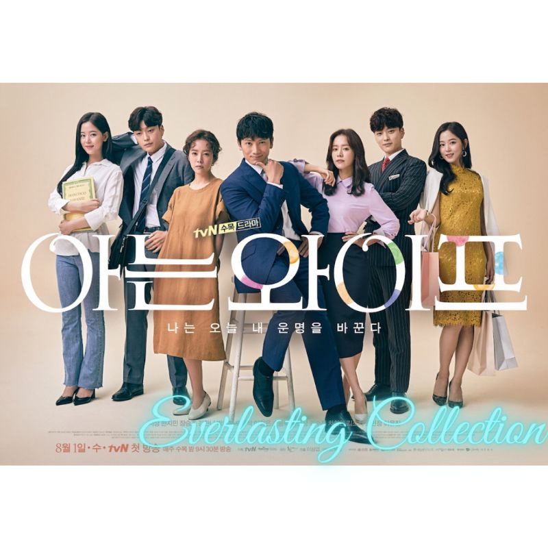 Familiar Wife 2018