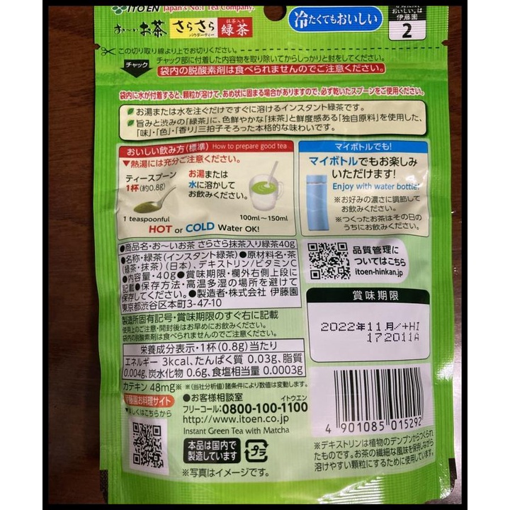 

DISKON TERBATAS !!! ITOEN OI OCHA - JAPAN GREEN TEA TERLARIS