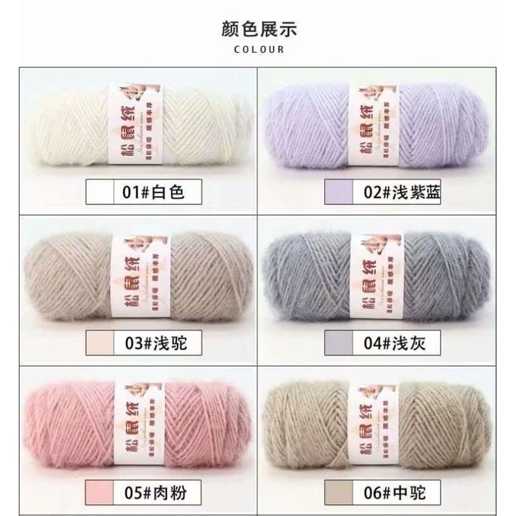 (1-40) Squirrel Yarn / Benang Tupai / Benang Rajut Fluffy dan Fancy Yarn/ Mohair IMPORT