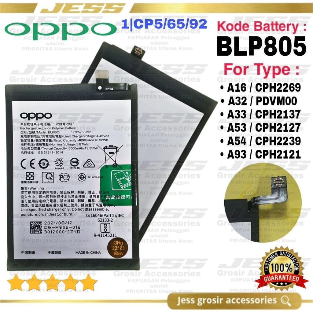 Baterai Battery Original ERRLY BLP805 BLP-805 For Tipe OPPO A16 / CPH2269 &amp; A32 / PDVM00 &amp; A33 / CPH2137 &amp; A53 / CPH2127 &amp; A54 / CPH2239