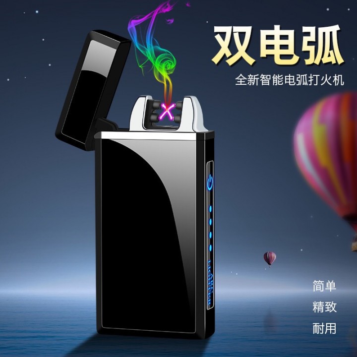 USB Rechargeable Dual Plasma Flameless Lighter - Simple Model