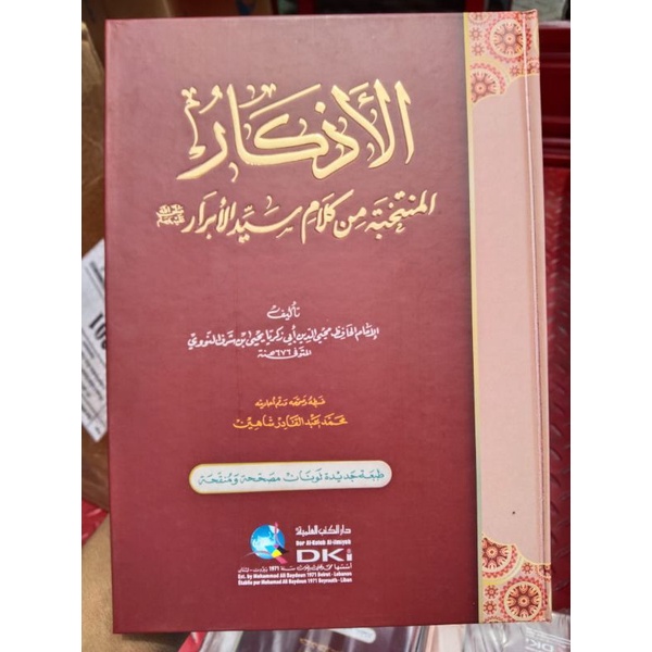 

kitab al adzkar kertas krem (DKI beirut)