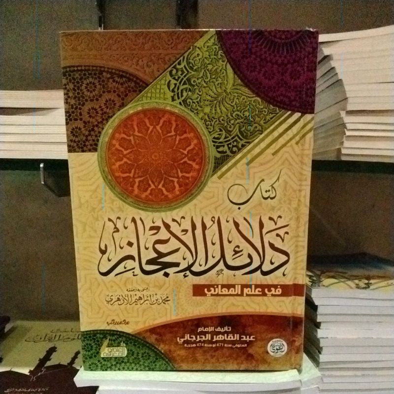 

aljurjani