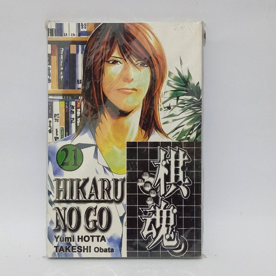 Komik Hikaru No Go Vol 21