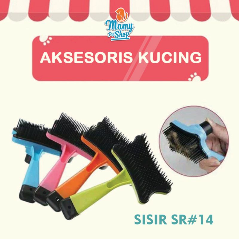 SISIR SR14