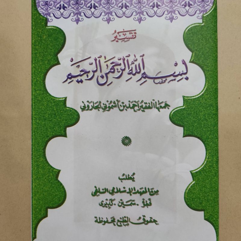 Jual Kitab Tafsir Bismillah Shopee Indonesia