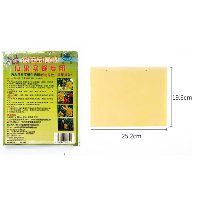 LEM LALAT BUAH IMPORT MERK DAHAO LEM LALAT PERTANIAN LEM LALAT PERKEBUNAN