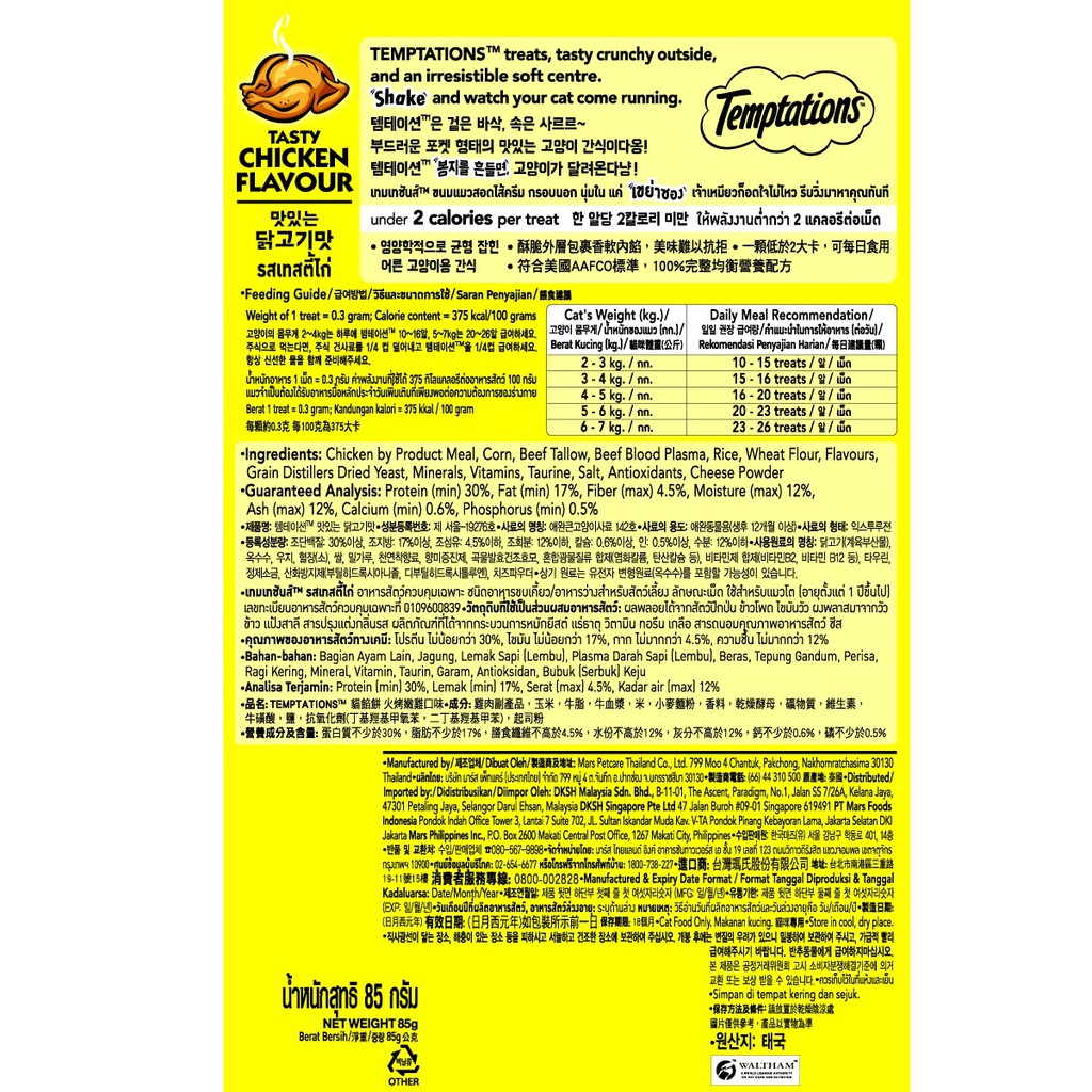 TEMPTATIONS™ Snack Kucing 85g - Isi 2-2