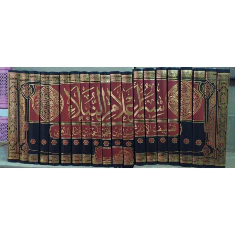 Kitab SIYAR A'LAM AN NUBALA Siyar Alamin Nubala Dar Alamiyah