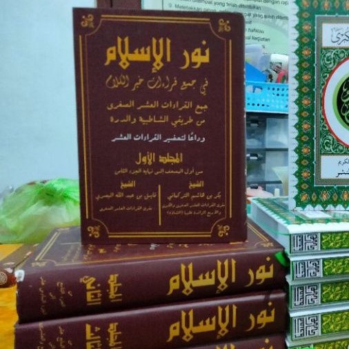 MUSHAF QIRA'AT ASYRAH JAMAK SUGRA + BIMBINGAN KHATAM 30 JUZ DAPAT IJAZAH SANAD QIRAAT ASYRAH SUGRO