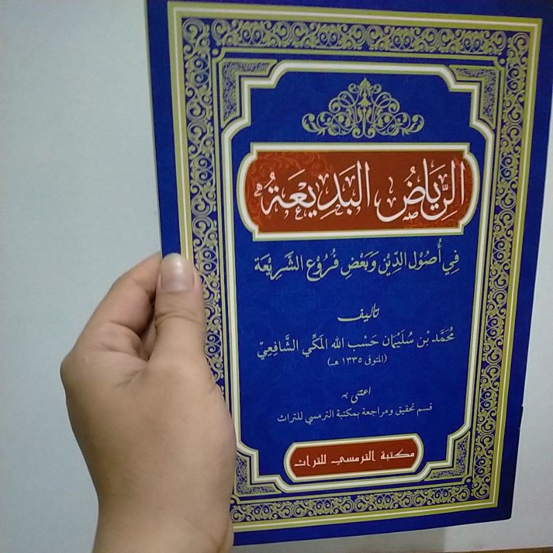 riyadul badiah riyadull badiah