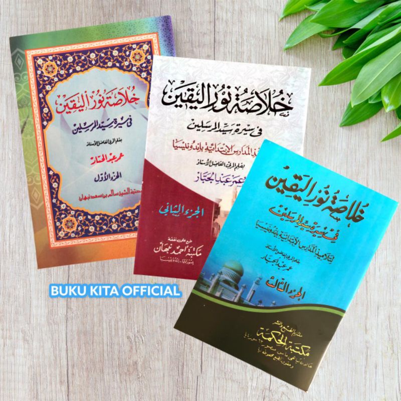 

Khulashoh Nurul Yaqin Arab
