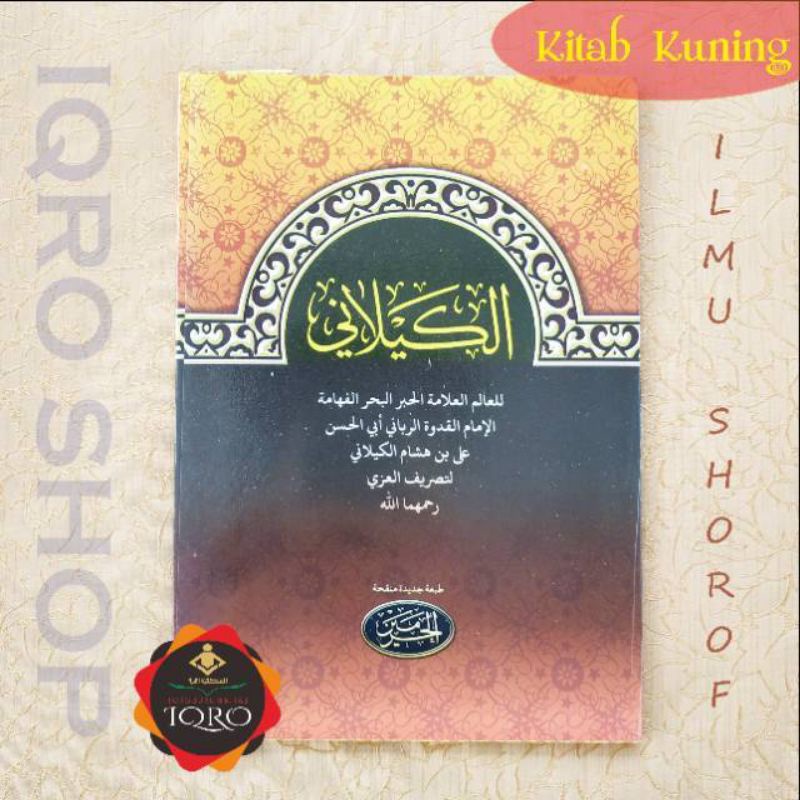 

Kitab Kaelani Ilmu Shorof Mudah Murah Lengkap