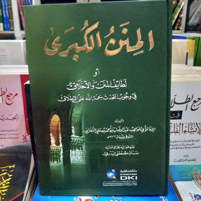 Al Minan Al Kubro Dki Minanul Kubro Dki Beirut Minan Kubro Bairut Putih