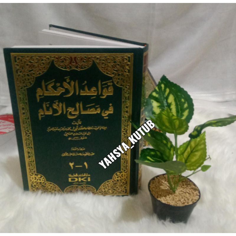 Qowaidul Ahkam Fii Masholihil Anam