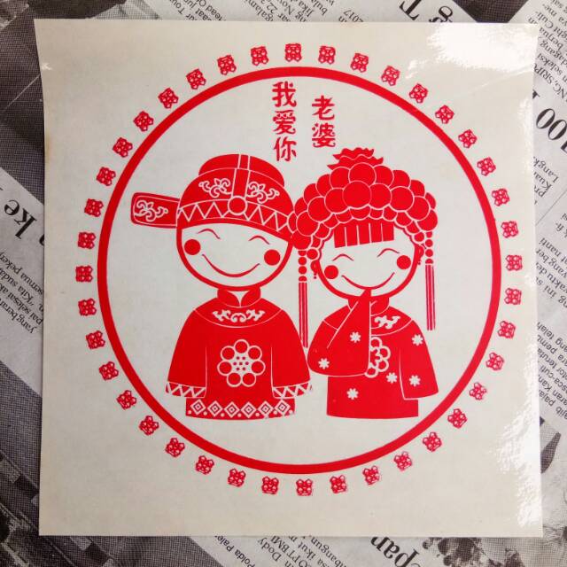 

Sticker doll chinese wedding