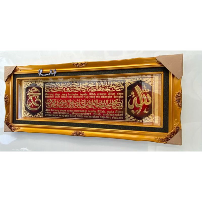 Hiasan dinding kaligrafi ayat seribu dinar kuningan jumbo belgea