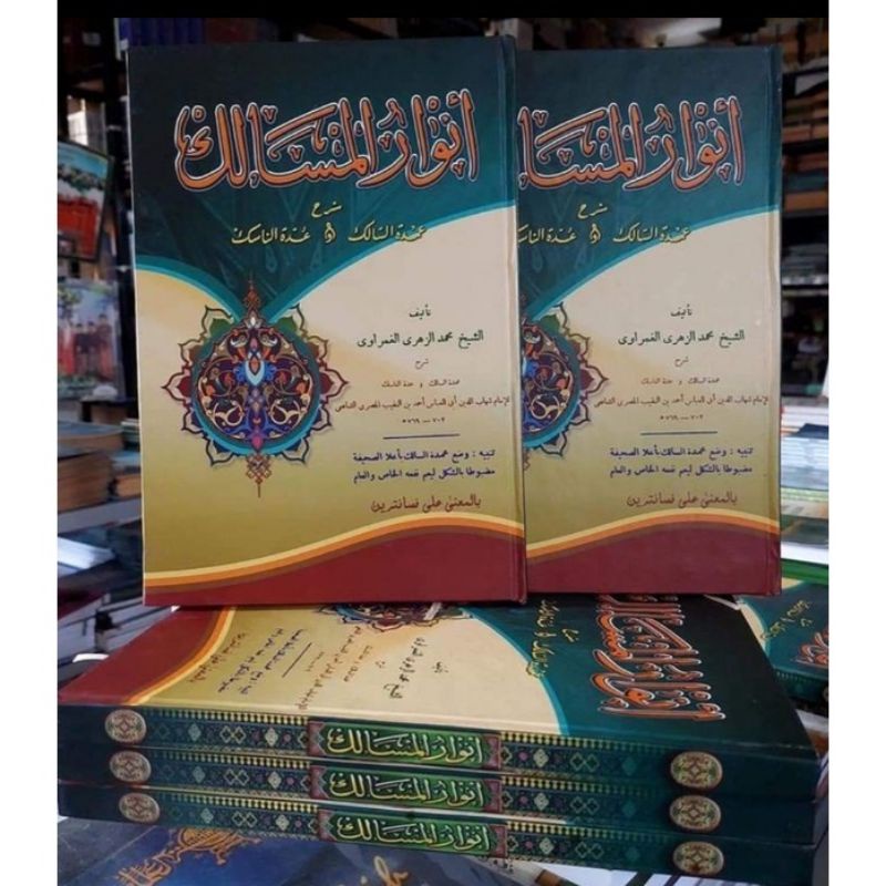 ANWARUL MASALIK MAKNA PESANTREN - ANWARUL MASALIK MAKNA PETUK