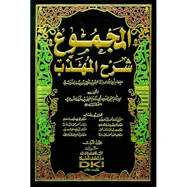 Kitab Majmu' Syarah Muhadzab