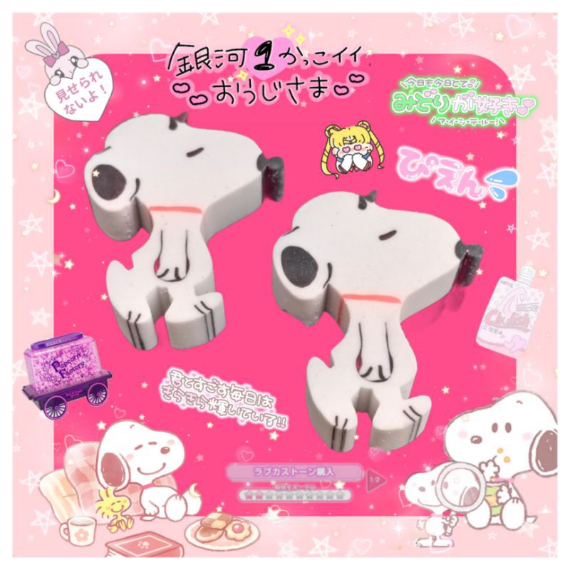 

Eraser90h21n0 snoopy 2 pcs/set