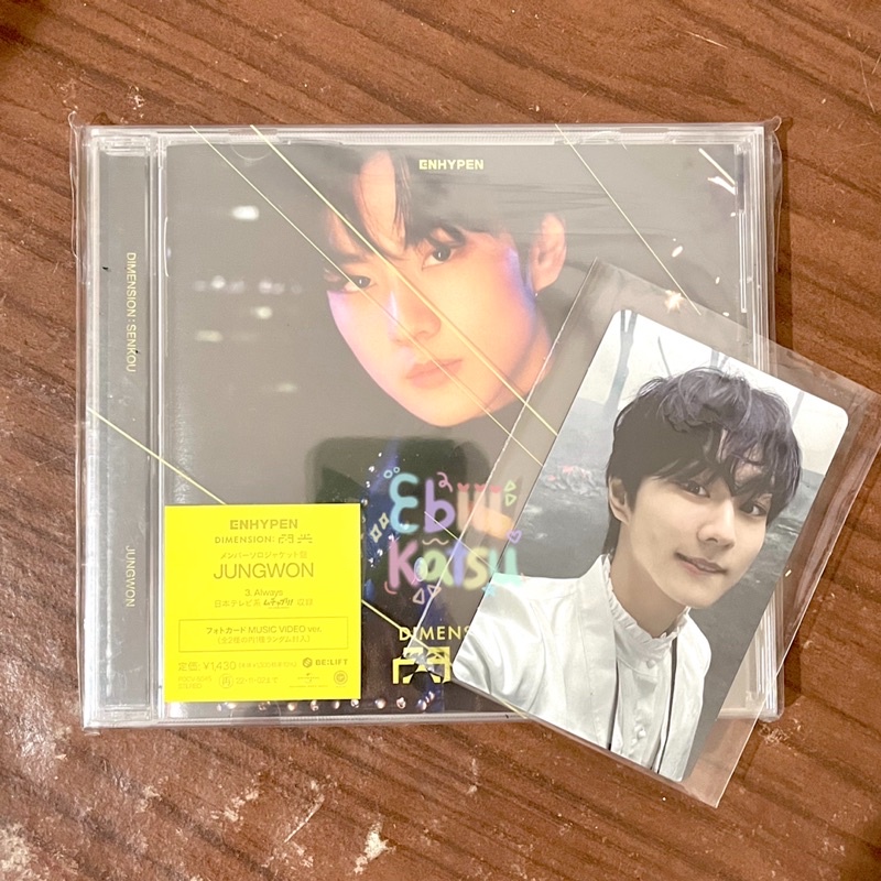 ENHYPEN -  DIMENSION: SENKOU ( ALBUM UNSEALED SOLJACK )