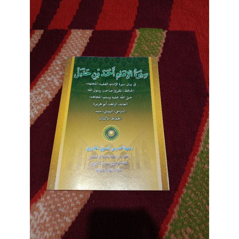 

Kitab Siroh Al Imam Ahmad Bin Hambal