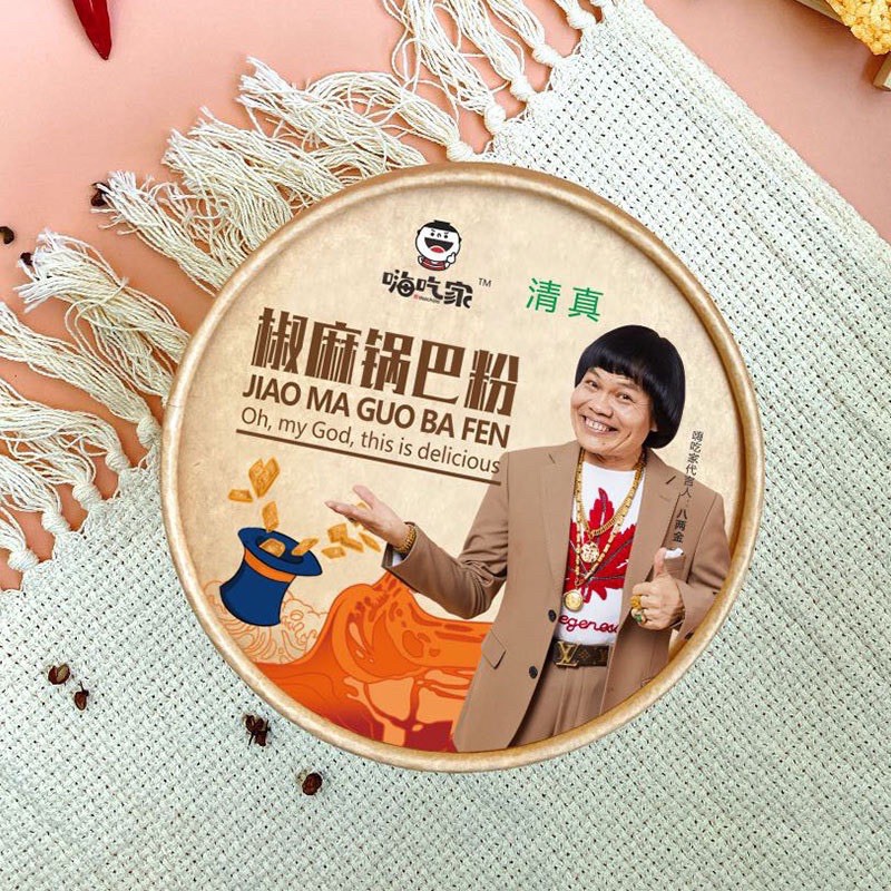 Haichijia / Hai Chi Jia Suan La Fen / Jiao Ma Guo Ba Fen / Crispy Mala Rice Crackers