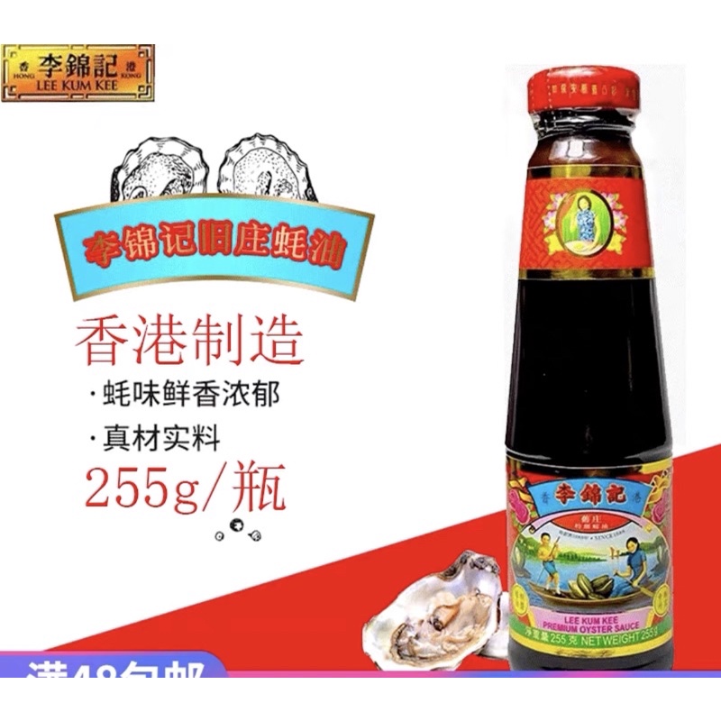 

255G SAUS TIRAM PREMIUM LEE KUM KEE PREMIUM HAUYU SAMPAN OYSTER SAUCE