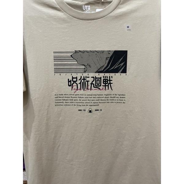 READY UNIQLO X JUJUTSU KAISEN (inumaki toge)