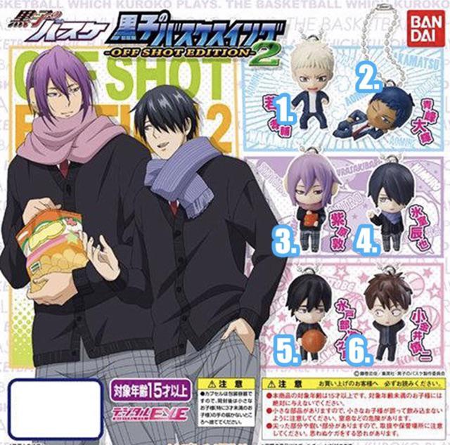 Unisex Clothing Shoes Accs Rubber Strap Junpei Hyuga Kotaro Hayama Kuroko No Basuke Kurobas Cup Limited Sheffieldlasertag