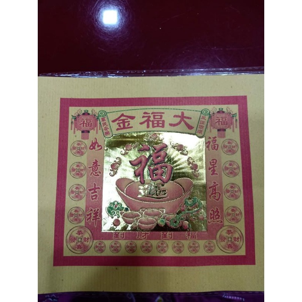 

kertas sembahyang kim coa aksara fu untuk keberuntungan