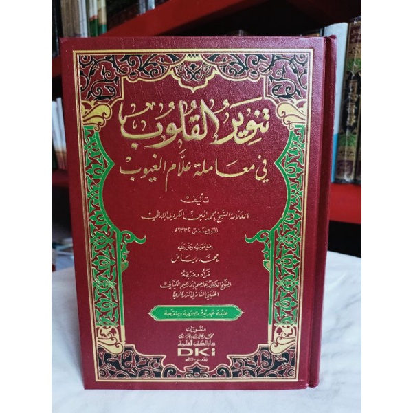 Tanwirul Qulub DKI Putih Original / tanwirul qulub dki / TANWIRUL QULUB DKI PUTIH / TANWIRUL QULUB B