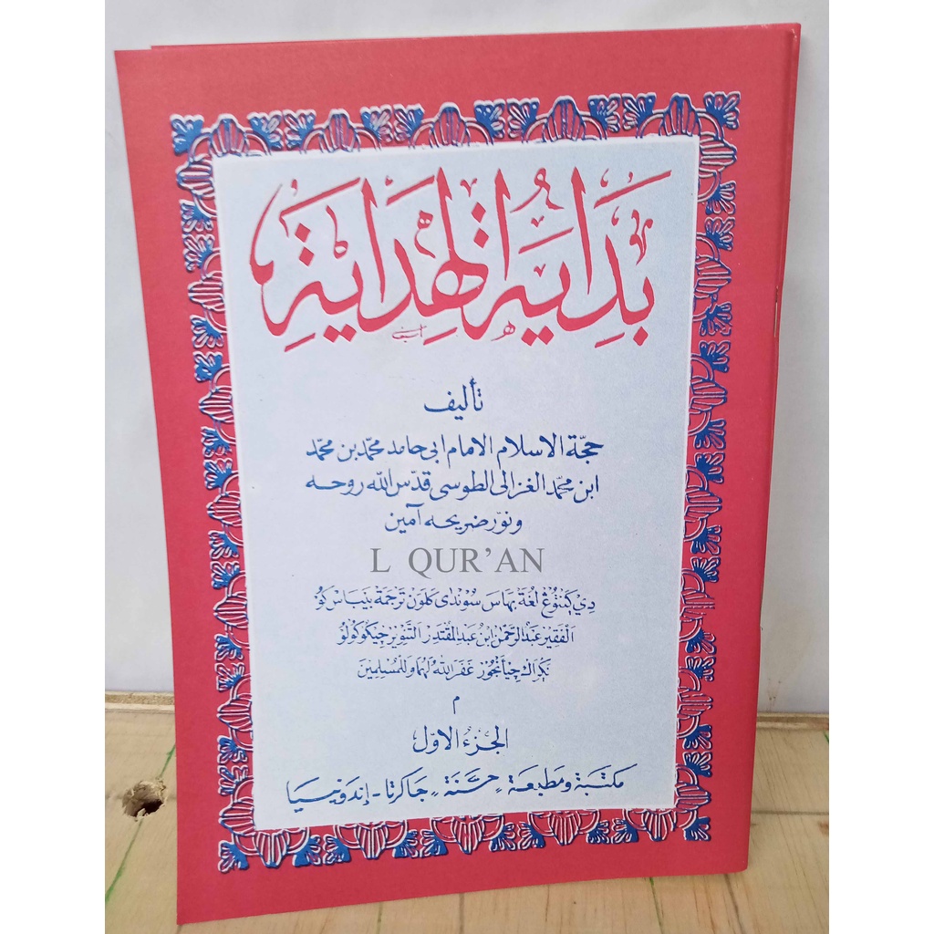 Matan Sunda Bidayatul Hidayah Jilid 1 | Matan Bidayah Al Hidayah Juz 1 Sunda | Kitab Matan Terjemah 