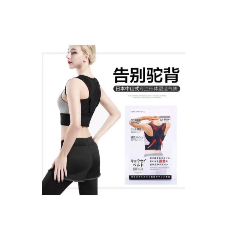 Sabuk therapy correction belt - Therapy Posture Corrector Belt