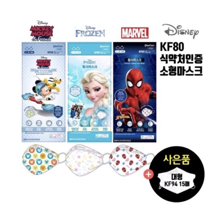 [5 Pcs] Mask Anak Korea Disney Edition KF80/ Masker Anak
